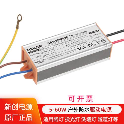 led防水驱动电源路灯投光灯洗墙灯恒流安定器12W30W50W60瓦变压器