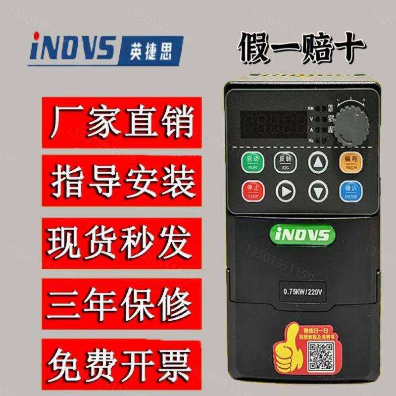英捷思重载三相变频器11kw/15/18.5/22/30/37/45千瓦电机调速器
