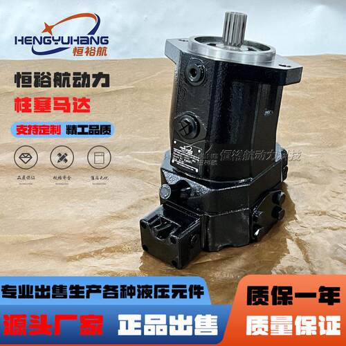 力士乐液压马达柱塞泵AA6VM80HD1/63W-VSC520B柱塞马达