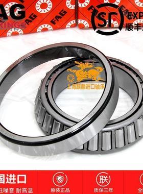 进口FAG轴承 33205 33206 33207 33208 33209 33210 X A 圆锥滚子