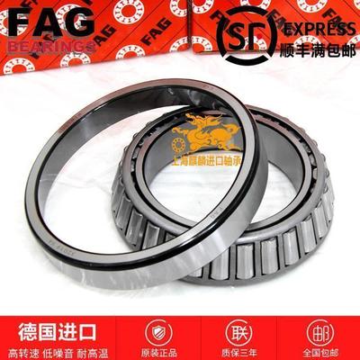高速 进口FAG轴承 33217 33218 33219 33220 X A 圆锥滚子 耐高温