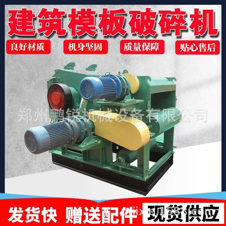拆迁木料粉碎机 废旧木门破碎机 房屋门窗破碎机型号齐全