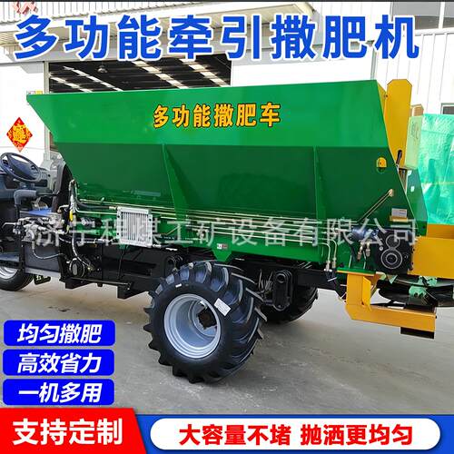 多功能自动撒粪车干湿两用撒肥机农用牵引式撒肥机