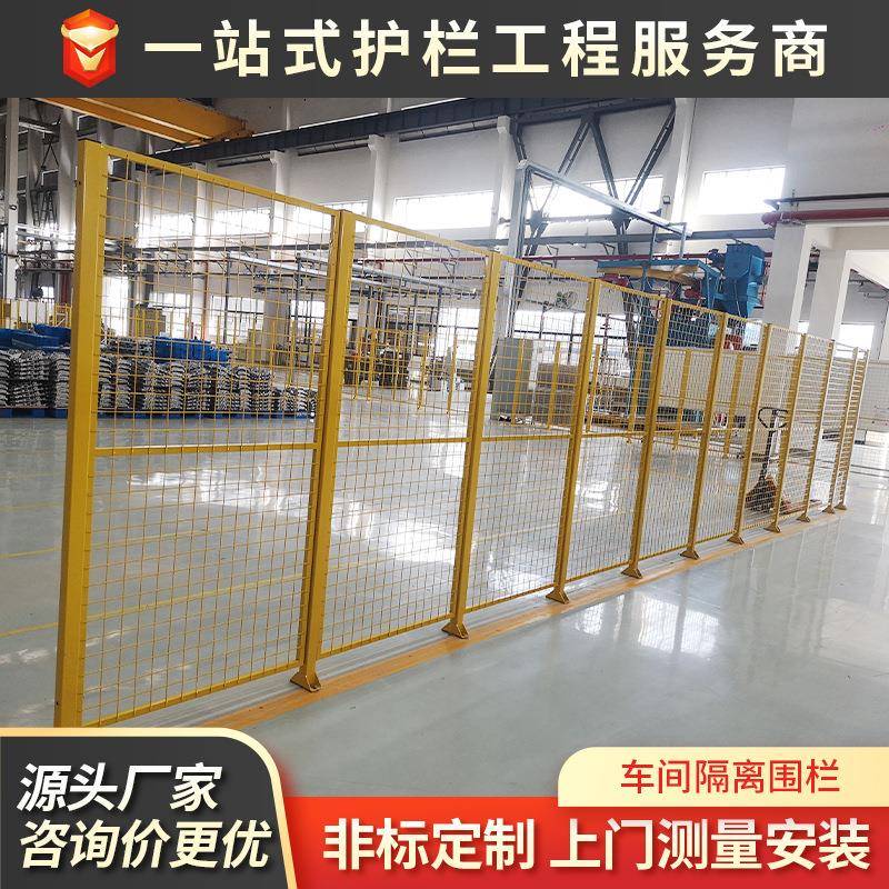厂家供应车间隔离网物流围栏仓库护栏低碳钢丝车间移动式护栏围栏
