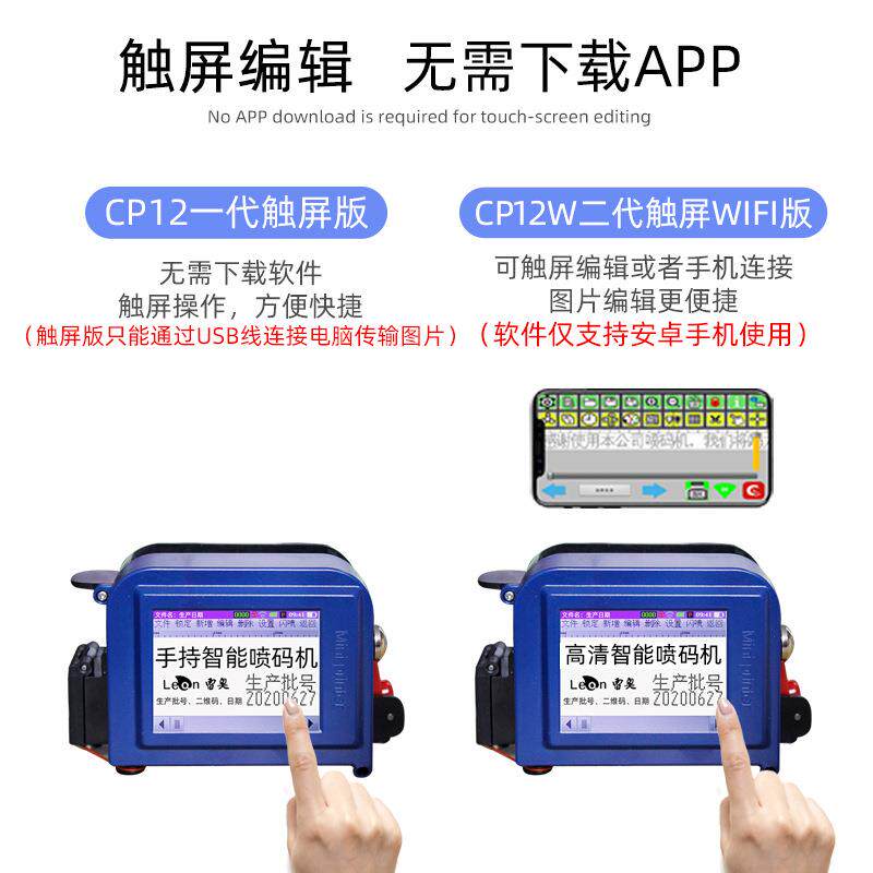 喷码机手持小型智能全自动打生产日期鸡蛋墨盒迷你手持式打码机图片