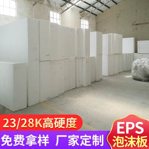 23/28K高密度泡沫模型保丽龙泡沫板定做 摄影挡光板回填EPS泡沫板