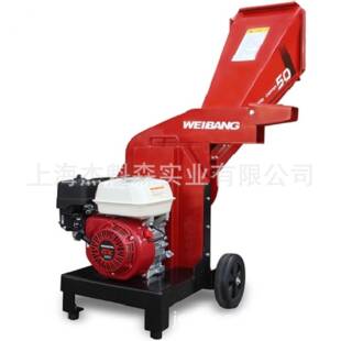 维邦WBCH50LC WBCH50H汽油粉碎机绿化碎枝机5cm枝条切削机