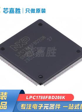 LPC1788FBD208K 贴片LQFP-208 原装现货 微控制器芯片 MCU单片机