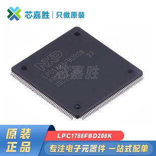 LPC1788FBD208K 贴片LQFP-208 原装现货 微控制器芯片 MCU单片机