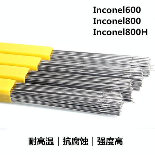英科耐尔617合金焊丝ERNiCrCoMo-1镍合金焊丝 800HT耐高温镍焊丝