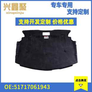 E60 51717061943 汽车挡泥板 绒 现货 发动机挡泥板 适用于宝马