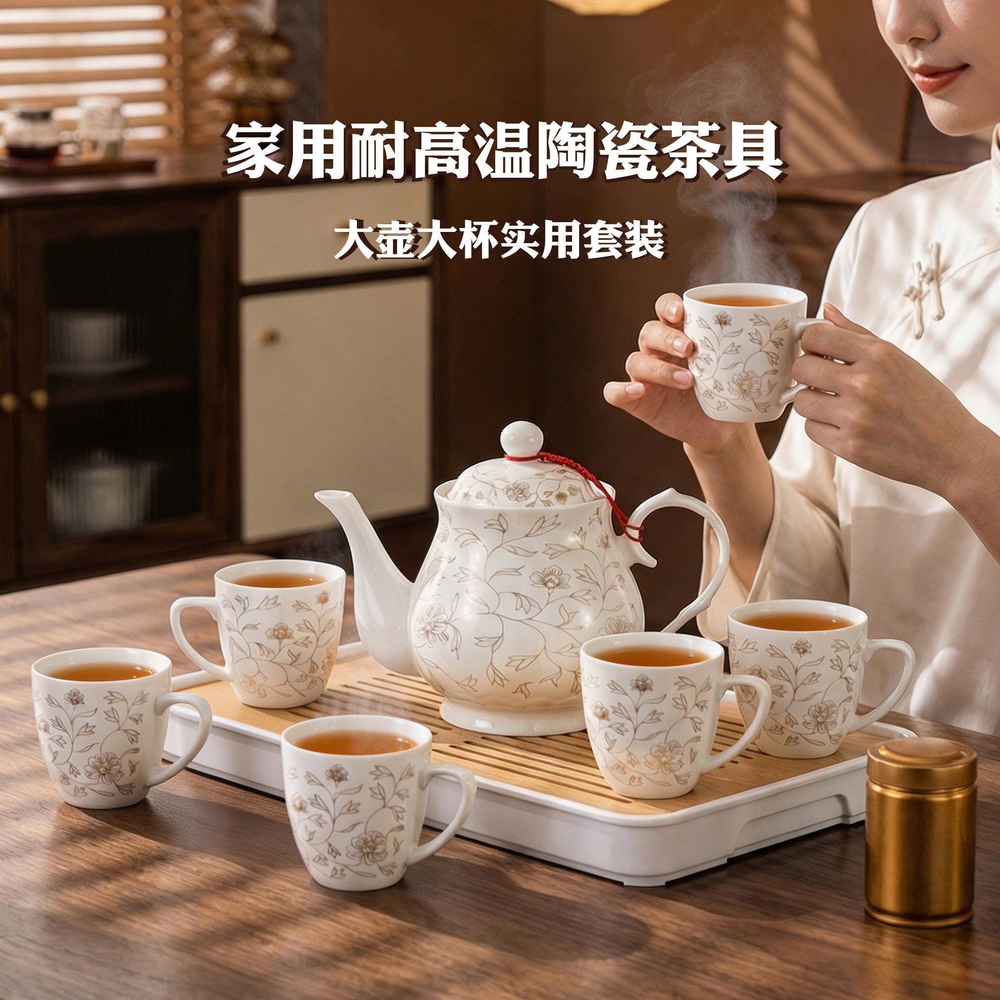 家用陶瓷茶具套组带把手茶杯茶壶套组办公泡茶水具饮具整套套装