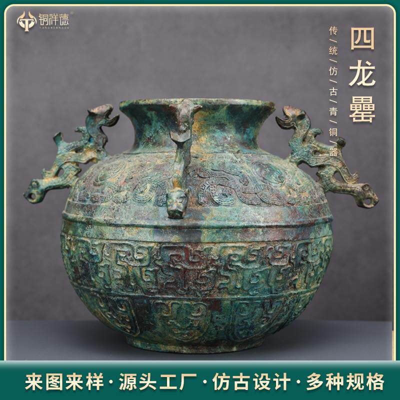 战国青铜四龙罍 仿古古玩铜器收藏 全铜铜器摆件