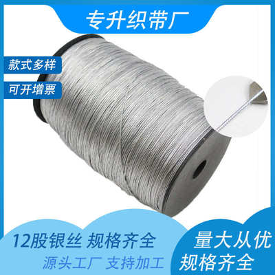 1mm桶装吊牌绳 厂家直销金银丝线 服装辅料花边线 2300米桶加包装