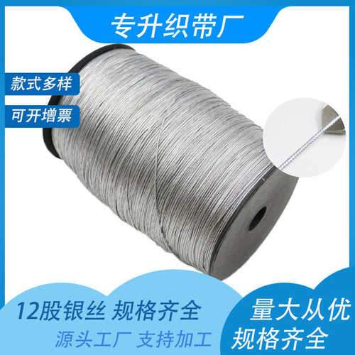 1mm桶装吊牌绳 厂家直销金银丝线 服装辅料花边线 2300米桶加包装