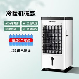 促空调蚊帐 制冷风扇冷暖型家用宿舍冷气水冷小型移动便携式 空新