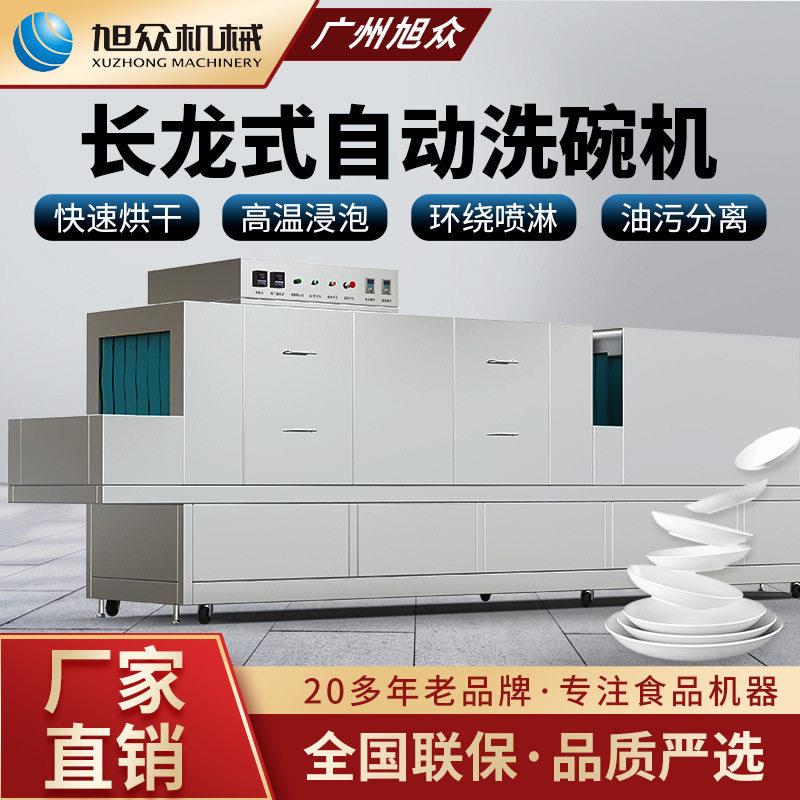 智能长龙式洗碗机工厂食堂厨房大容量全自动洗碗烘干机器商用设备