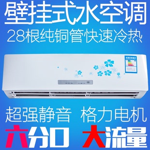 水空调冷暖气挂机能空调家用煤改风机水盘管壁挂中 散热器空气新款