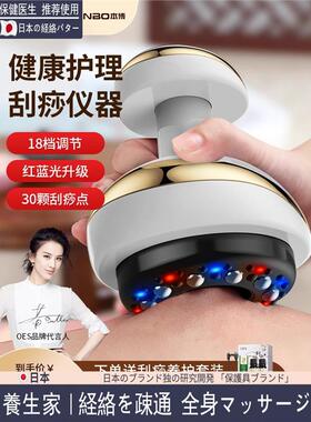 日本OES电动刮痧仪全身疏通经络刷揉腹背部拔罐按摩