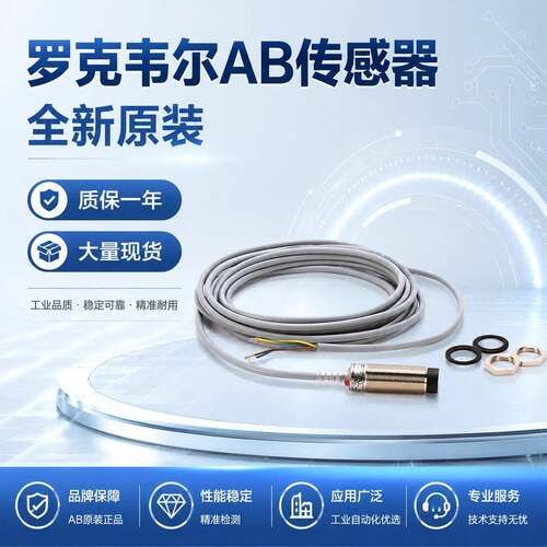罗克韦尔AB传感器871TM-B3C12-A2871TM-B3N12-A2871TM-B4C12-A2