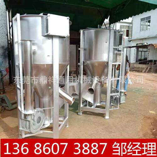 不锈钢塑料搅拌机热塑性物料立式拌料机多功能颜料混合设备厂
