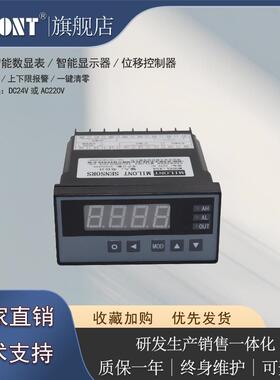 MT-11位移数显表位移传感器数字显示报警仪电子尺数显控制器