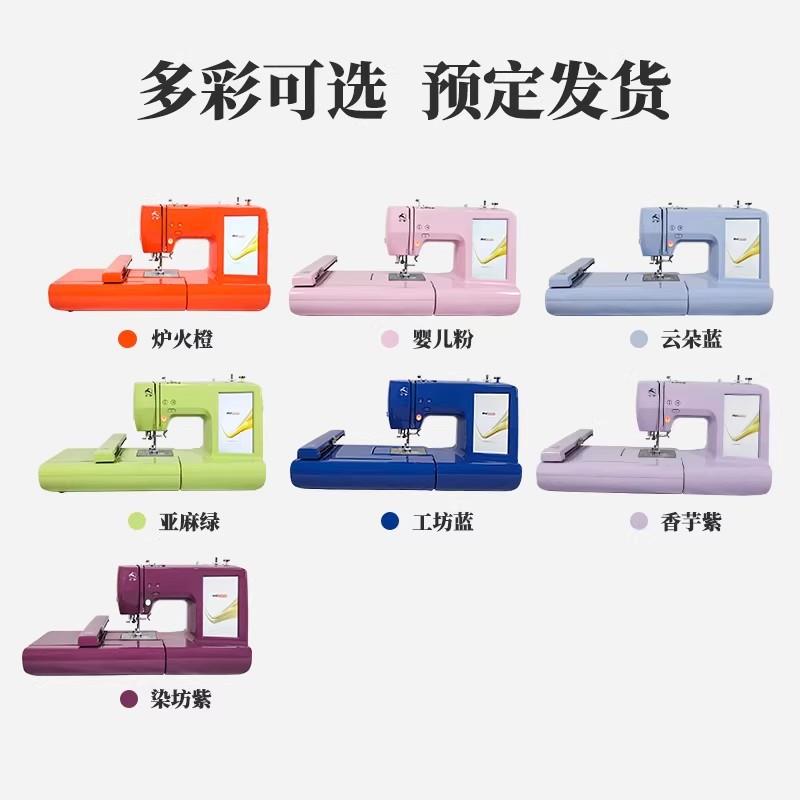 飞鹿新品彩屏绣花机家用FL9870缝纫刺绣花一体机全自动电脑绣花机