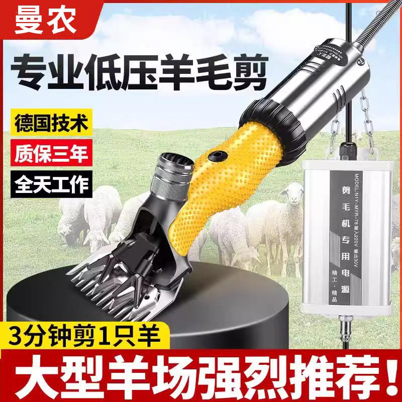 电动羊毛剪电推剪剪羊毛的电推剪专用剪羊毛机大功率剃羊毛电推剪