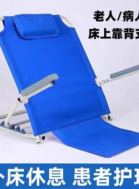 医院老人床上靠背椅病人卧床家用可调节靠背支撑架可折叠靠背垫子