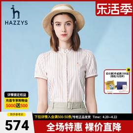 Hazzys哈吉斯白色短袖衬衫女士春夏季条纹纯棉衬衣外套