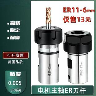 电主轴刀杆内孔6mm 35L长度 高精密雕刻机电机轴刀杆外经C16 ER11