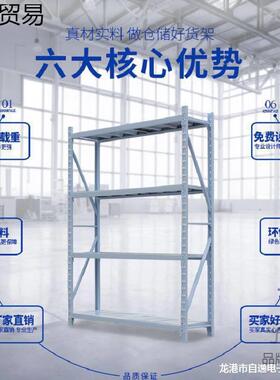 0宽3厘米仓LYQ储库家用置物储架轻型仓架物架库房储藏货架铁架子