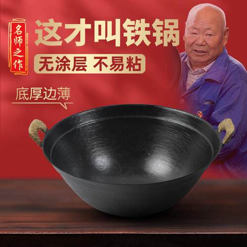 农村老式土灶大铁锅圆底铁锅炒锅无涂层家用柴火灶铁锅瓦斯炉用