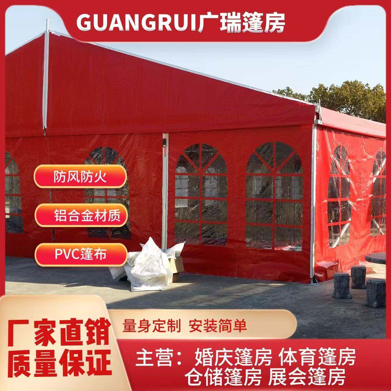 婚礼活动篷房婚宴喜事红色遮风挡雨棚户外结婚铝合金喜事帐篷