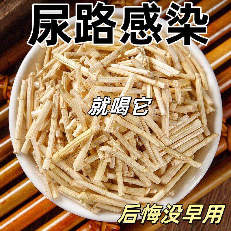 白茅根干药材非野生尿路感染的茶尿道炎男女尿频不尽小便刺痛茶