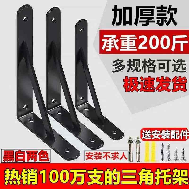 隔板支架托架墙壁一字板墙上置物架壁挂承重托板固定三角支撑支架