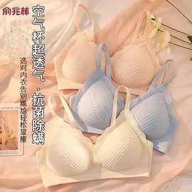 俞兆林法式少女文胸无痕可拆卸内衣女小胸聚拢收副乳防下垂提拉