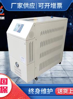 高温型模温机180度水式模温机350度油式模温机
