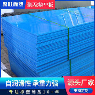 建材可用 聚丙烯板材 耐磨损 易清洗 耐酸碱