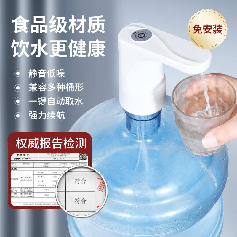 家用静音抽水器桶装水自动上水器电动吸水纯净水大桶压水器取水泵