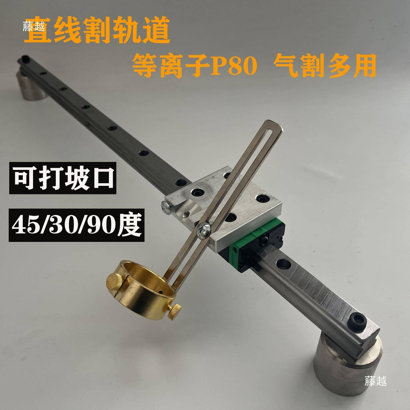 割0LG0K12直线等离子规80直线直线AG6P直线火焰割割40直线温州割