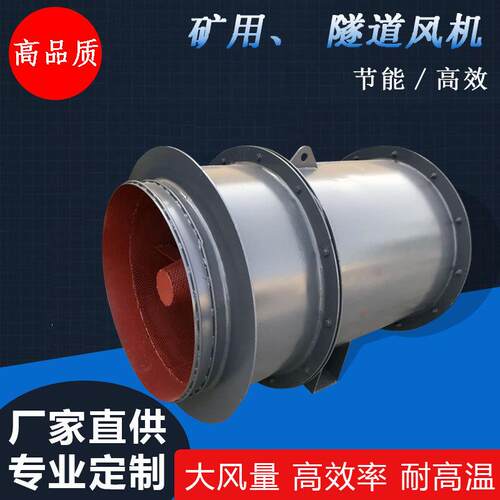 SDDF旋轴流局部通风机单向双向射流风机隔爆型压入式轴流通风机