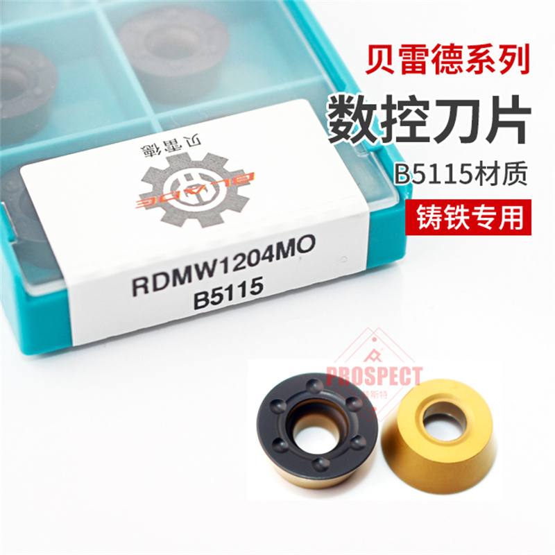 双色rdmw1204mo钻石刀片粒铣刀数控刀片刀硬质合金铸铁圆形株洲