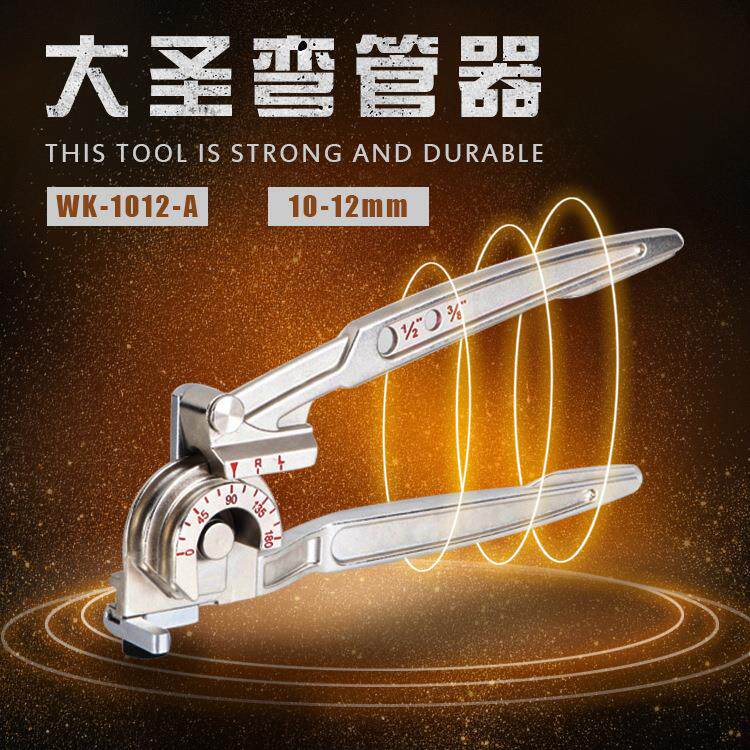 大圣手动弯管器用于空调铜管铝管弯10/12mm管道弯管工具 重庆