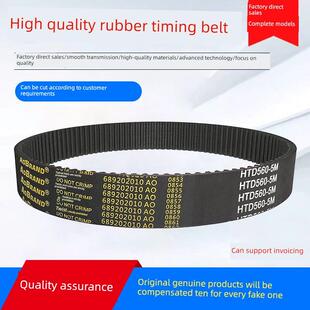 2035 2010 2030 5m齿形传动带 橡胶同步带Htd2000