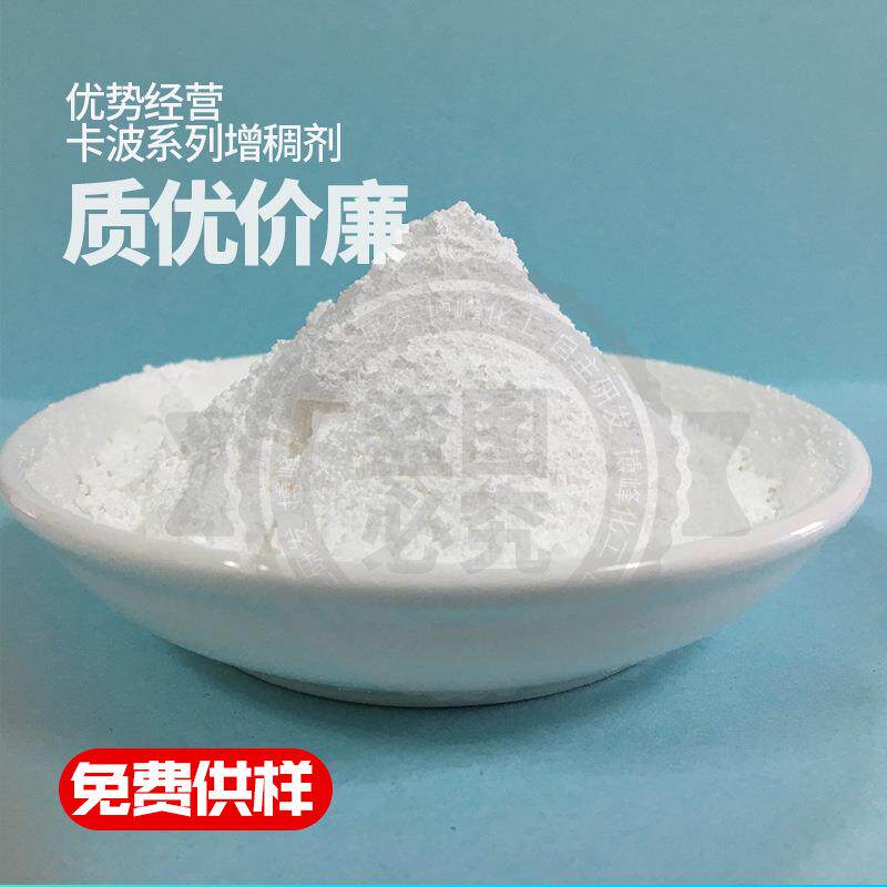 磨砂膏增稠剂透明凝胶剂卡波676丙烯酸树脂丙烯酸树脂卡波姆