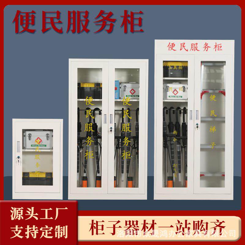 便民服务柜社区物业银行企业填单台服务台应急加厚便民服务箱子