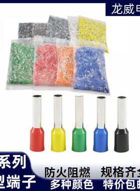 VE0508针形压线冷压端子 E1008 E7508 E1508 E2508 E0508管型接线