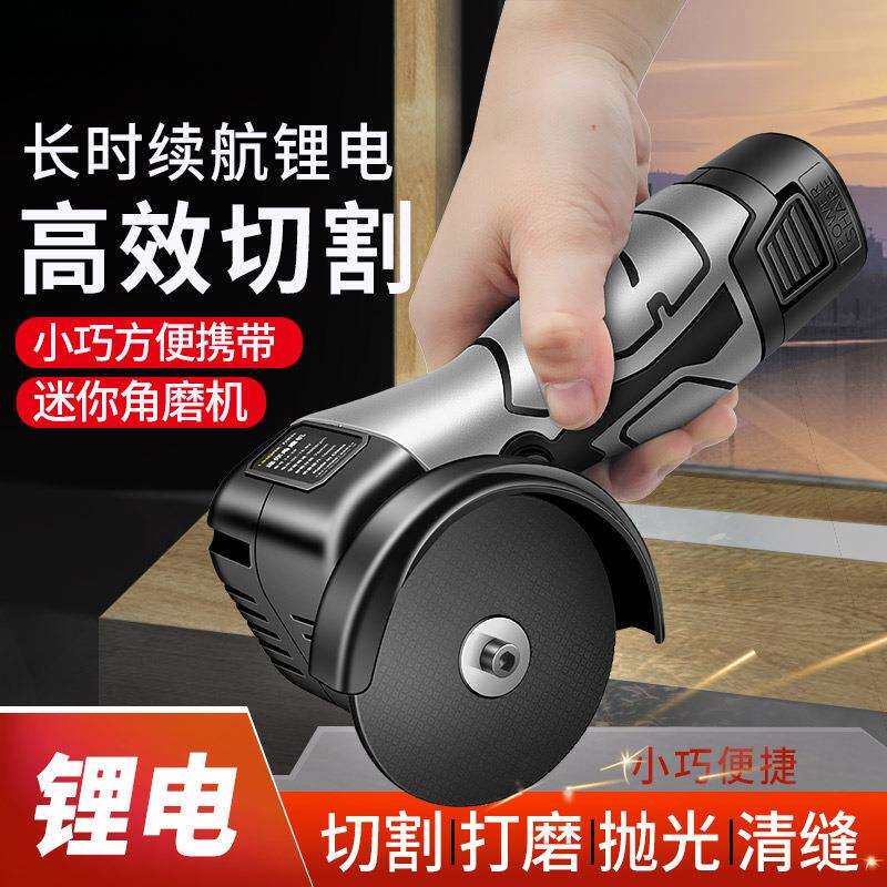 迷你角磨机家用充电动手磨机手持抛光清缝微小型打磨机锂电切割机