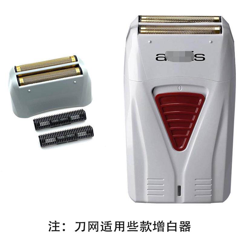 适用andis17260安第斯增白器刀头刀网 剃须刀配件电动胡须刀配件